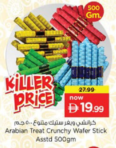 available at Nesto Hypermarket in UAE - Ras al Khaimah