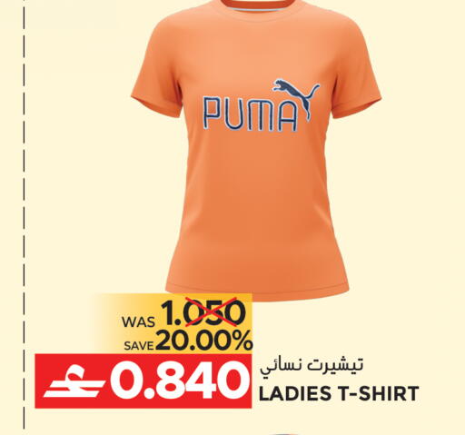 available at مركز هدايا التنين in عُمان - مسقط‎