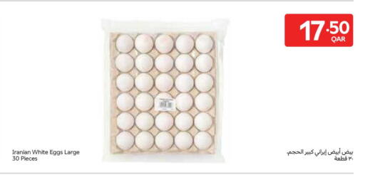 available at كارفور in قطر - الدوحة