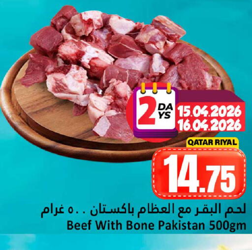 available at دانة هايبرماركت in قطر - الوكرة