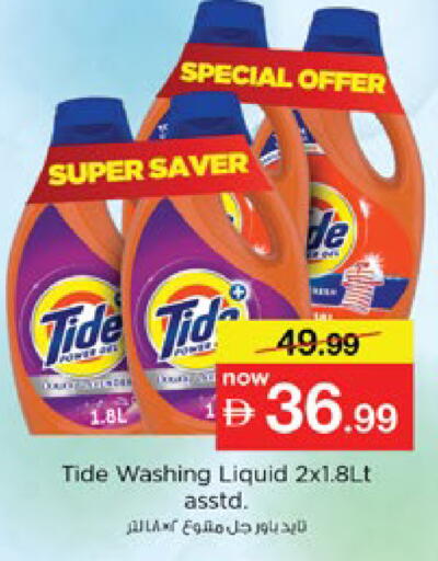 available at نستو هايبرماركت in الإمارات العربية المتحدة , الامارات - رَأْس ٱلْخَيْمَة