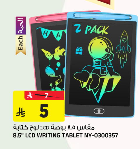 available at المدينة هايبرماركت in مملكة العربية السعودية, السعودية, سعودية - الرياض