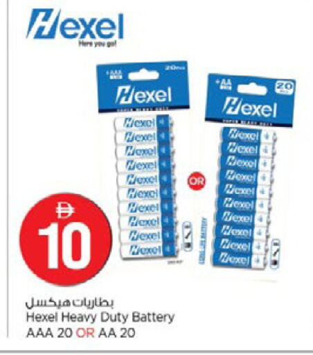 available at نستو هايبرماركت in الإمارات العربية المتحدة , الامارات - رَأْس ٱلْخَيْمَة