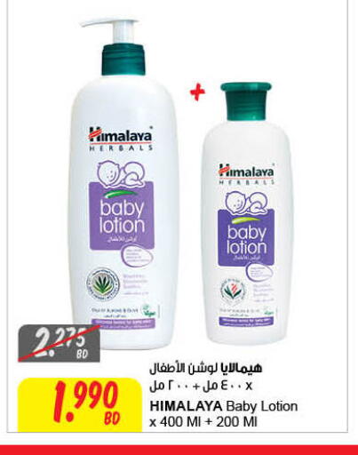 available at The Sultan Center in Bahrain