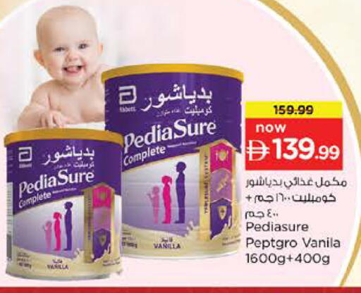 Vanilla available at نستو هايبرماركت in الإمارات العربية المتحدة , الامارات - الشارقة / عجمان