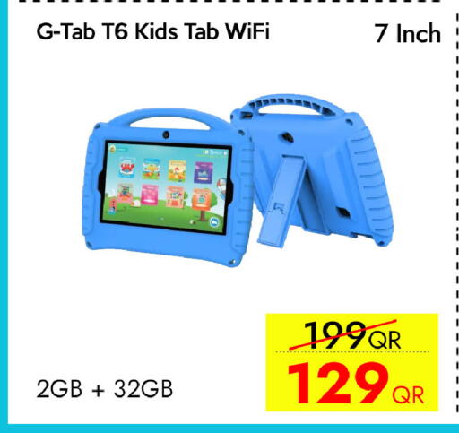 available at آي كونكت in قطر - الخور