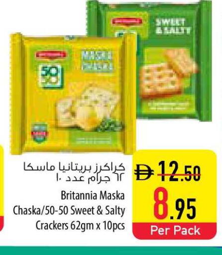 available at السفير ماركت in الإمارات العربية المتحدة , الامارات - ٱلْفُجَيْرَة‎