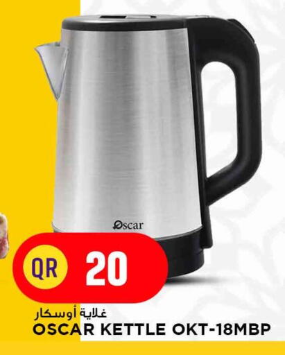 available at مرزا هايبرماركت in قطر - الشحانية