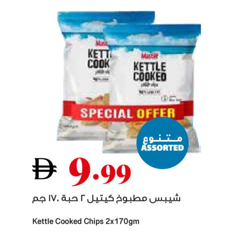 available at تروليز سوبرماركت in الإمارات العربية المتحدة , الامارات - الشارقة / عجمان