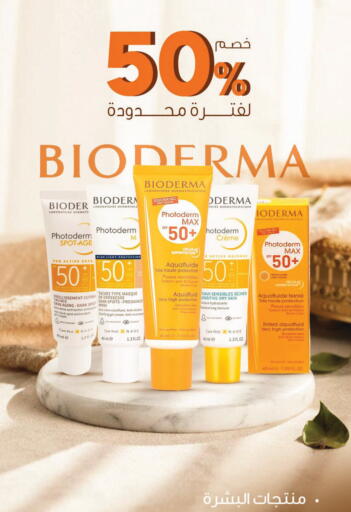 available at صيدليات انوفا in مملكة العربية السعودية, السعودية, سعودية - رفحاء