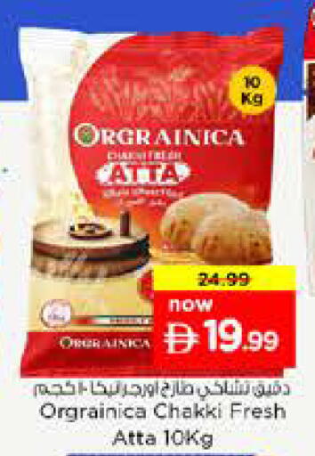 available at Nesto Hypermarket in UAE - Sharjah / Ajman