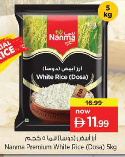 available at نستو هايبرماركت in الإمارات العربية المتحدة , الامارات - دبي