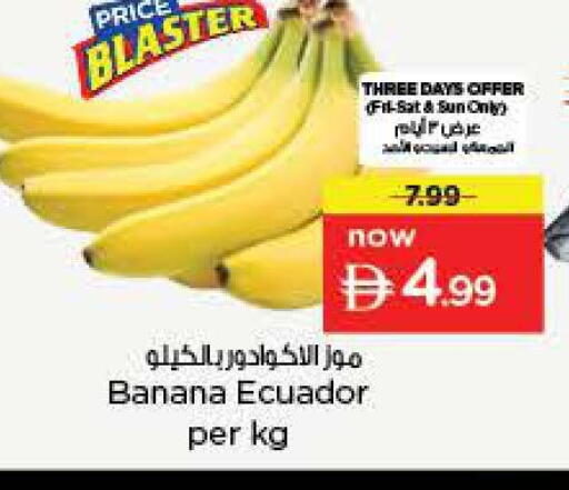 Banana from Ecuador available at نستو هايبرماركت in الإمارات العربية المتحدة , الامارات - دبي