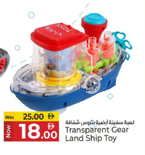 available at Kenz Hypermarket in UAE - Sharjah / Ajman