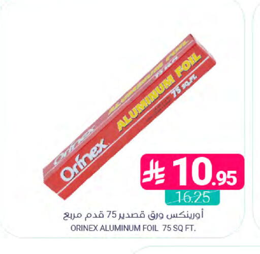 available at Muntazah Markets in KSA, Saudi Arabia, Saudi - Dammam
