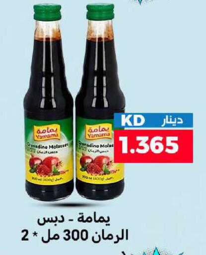 available at شركة سوق ميم المركزي  in الكويت - مدينة الكويت