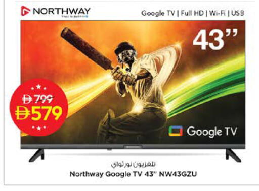 available at نستو هايبرماركت in الإمارات العربية المتحدة , الامارات - دبي