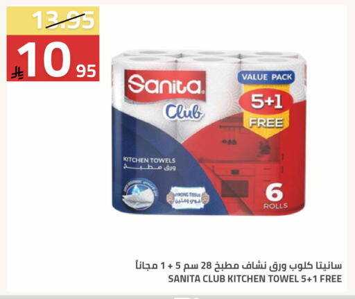 available at Astra Markets in KSA, Saudi Arabia, Saudi - Tabuk