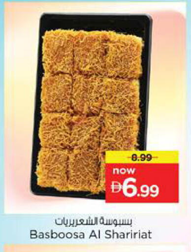 available at نستو هايبرماركت in الإمارات العربية المتحدة , الامارات - الشارقة / عجمان