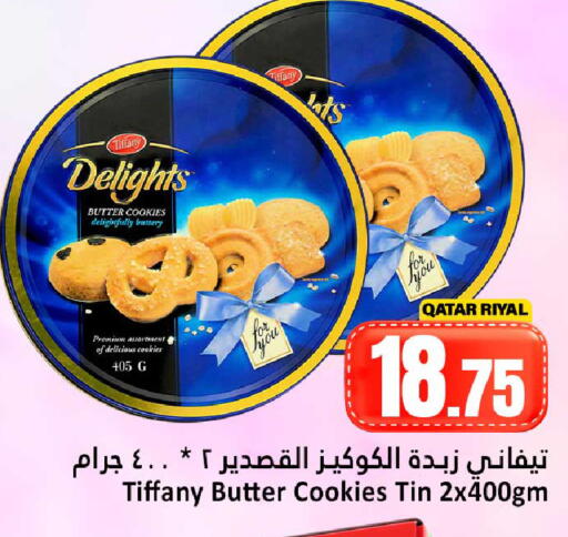 available at دانة هايبرماركت in قطر - أم صلال