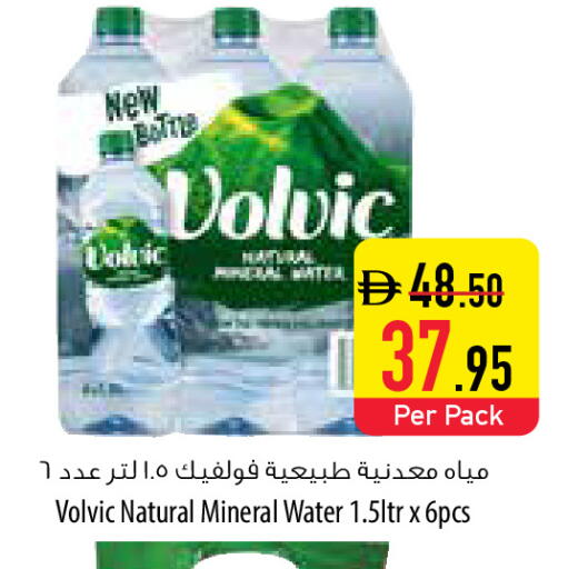 available at السفير ماركت in الإمارات العربية المتحدة , الامارات - ٱلْعَيْن‎