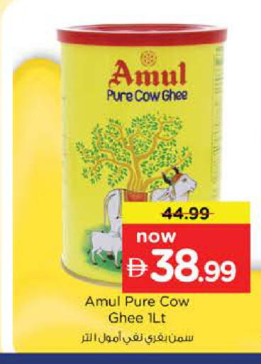 available at نستو هايبرماركت in الإمارات العربية المتحدة , الامارات - دبي