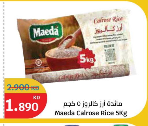 available at سيتي هايبرماركت in الكويت - مدينة الكويت