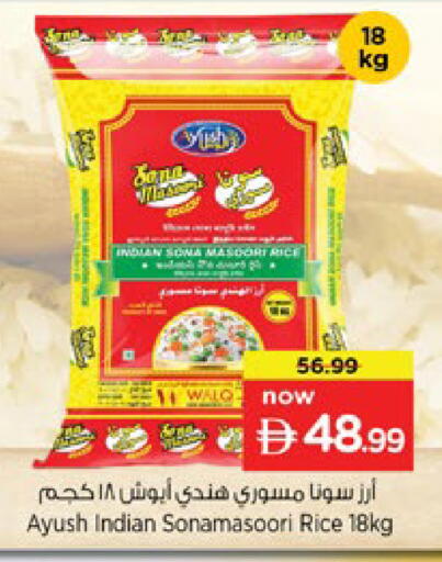 available at نستو هايبرماركت in الإمارات العربية المتحدة , الامارات - رَأْس ٱلْخَيْمَة