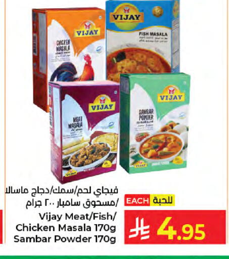 available at كبايان هايبرماركت in مملكة العربية السعودية, السعودية, سعودية - جدة