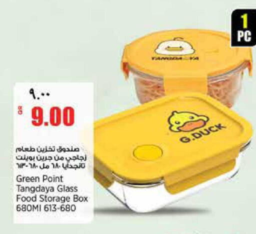 available at سوبر ماركت الهندي الجديد in قطر - أم صلال