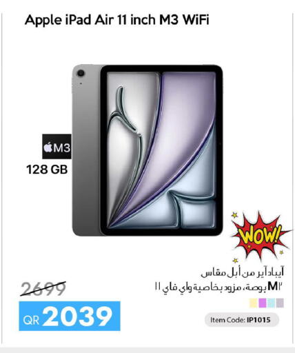 Apple available at آي كونكت in قطر - الخور