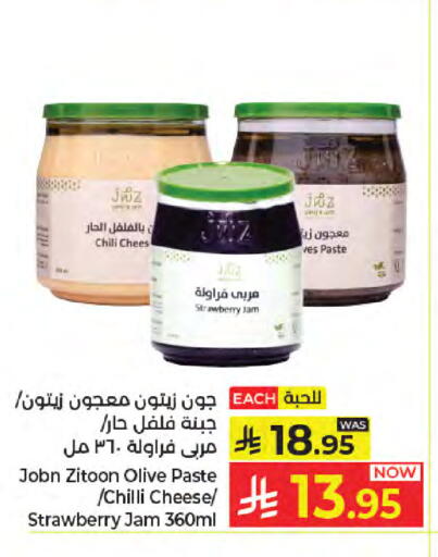 Strawberry Chilli available at Kabayan Hypermarket in KSA, Saudi Arabia, Saudi - Jeddah