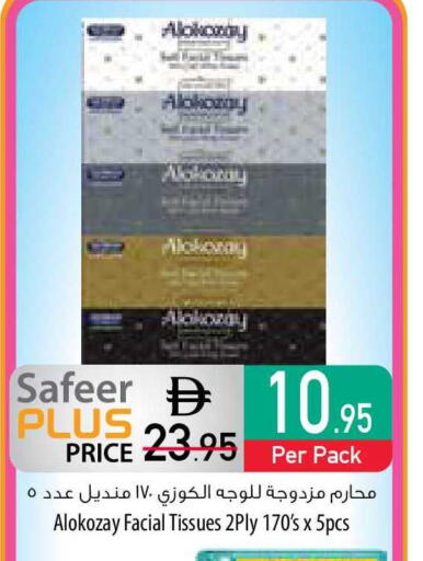 available at السفير ماركت in الإمارات العربية المتحدة , الامارات - ٱلْفُجَيْرَة‎