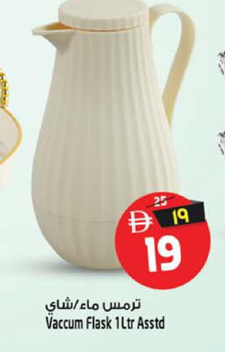 available at Safari Hypermarket in UAE - Sharjah / Ajman