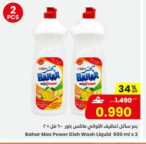 Lemon available at مركز سلطان in عُمان - مسقط‎