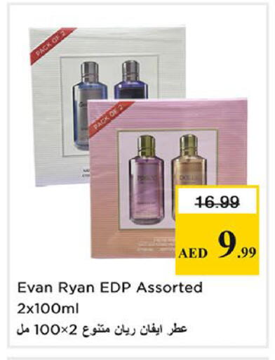 available at نستو هايبرماركت in الإمارات العربية المتحدة , الامارات - الشارقة / عجمان