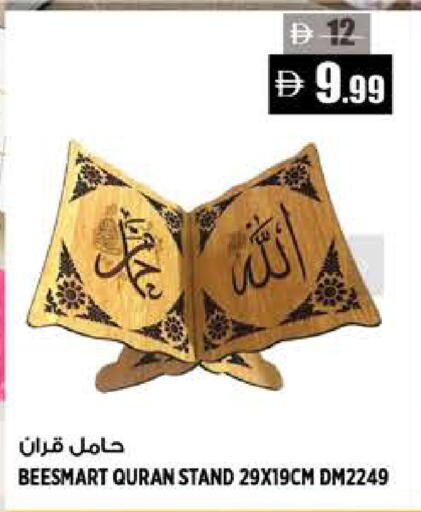 available at Hashim Hypermarket in UAE - Sharjah / Ajman