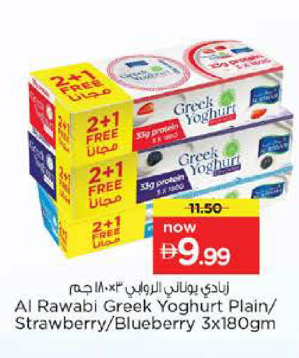 Strawberry Blueberry BlueBerry available at Nesto Hypermarket in UAE - Sharjah / Ajman