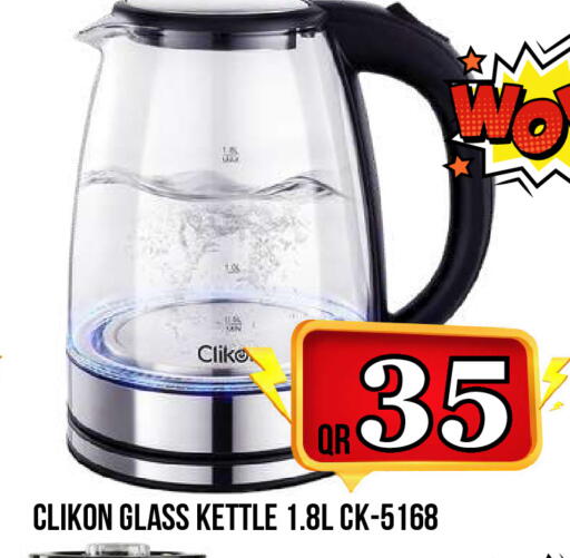 available at Dubai Shopping Center in Qatar - Al Rayyan