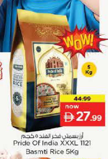 available at نستو هايبرماركت in الإمارات العربية المتحدة , الامارات - دبي