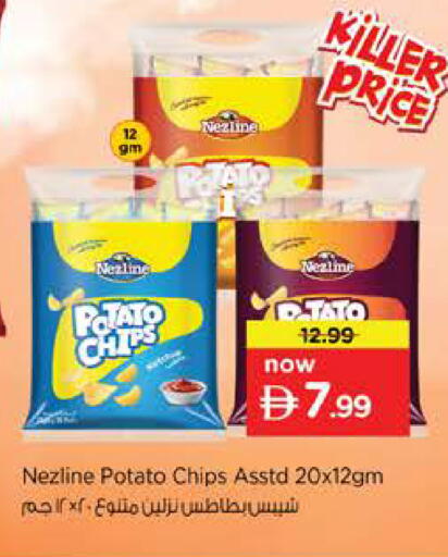 Potato available at نستو هايبرماركت in الإمارات العربية المتحدة , الامارات - الشارقة / عجمان