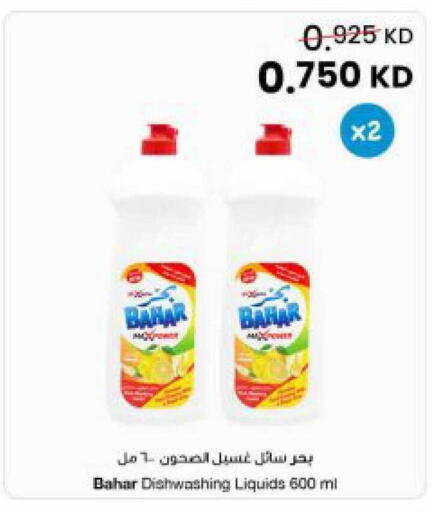 available at The Sultan Center in Kuwait - Kuwait City