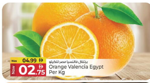 Orange from Egypt available at Kenz Hypermarket in UAE - Sharjah / Ajman