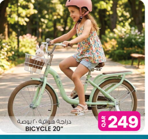 available at أنصار جاليري in قطر - الشمال