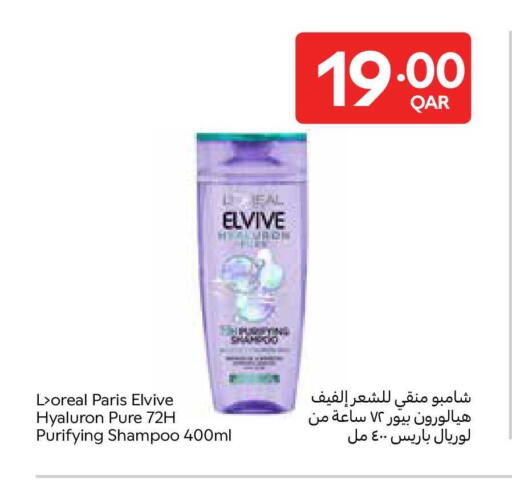 available at كارفور in قطر - الريان