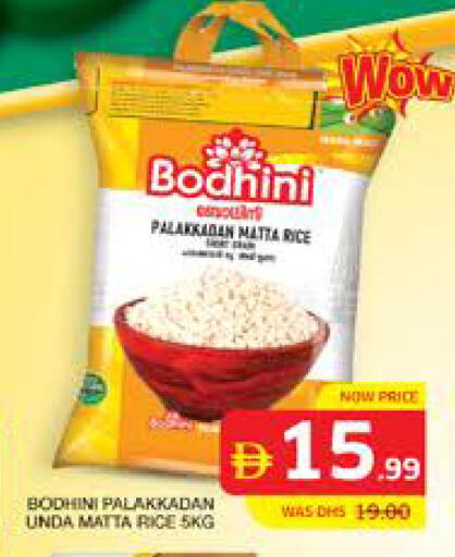 available at Seven Emirates Supermarket in UAE - Abu Dhabi