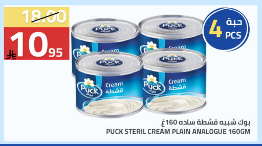 available at Astra Markets in KSA, Saudi Arabia, Saudi - Tabuk