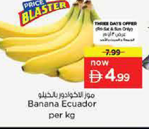 Banana from Ecuador available at نستو هايبرماركت in الإمارات العربية المتحدة , الامارات - الشارقة / عجمان