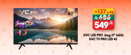 available at الدكان in مملكة العربية السعودية, السعودية, سعودية - المدينة المنورة