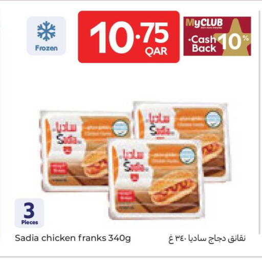 available at كارفور in قطر - الريان